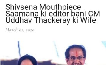 मुख्यमंत्री उद्धव ठाकरे की पत्नी रश्मि ठाकरे बनीं ‘सामना’ की संपादक